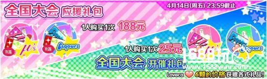 庆祝《Love Live！学园偶像祭》2017全国大会开催[多图]