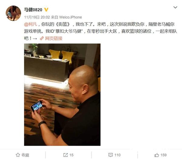 最强CP相爱相杀 柯凡、马健玩《街篮》互怼[多图]