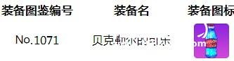 崩坏学园2贝克勒尔的可乐限时关卡攻略[图]