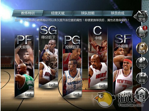 NBA梦之队攻击类型球队打造教程[多图]