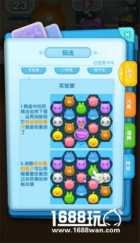 《消除者联盟》潮萌6向消除手游 预约开启，好玩6不停[多图]