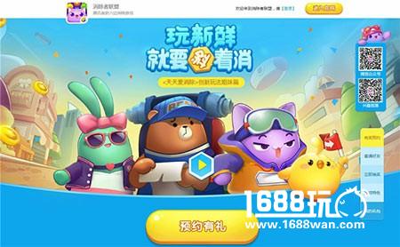 《消除者联盟》潮萌6向消除手游 预约开启，好玩6不停[多图]