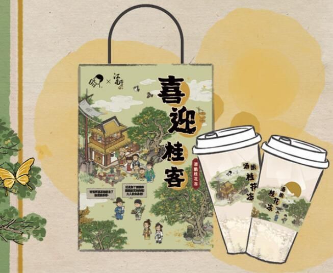 江南百景图喜茶联动公告 联动活动内容介绍[多图]