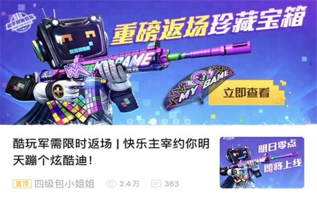 和平精英717快乐主宰套装多少钱 酷玩军需套装性价比分析[多图]