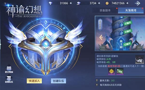神谕幻想失落高塔怎么玩 如何解锁赋灵系统[多图]
