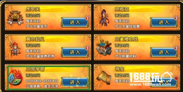 全军出击97玩玩《我有上将》国战Gank曝光[多图]