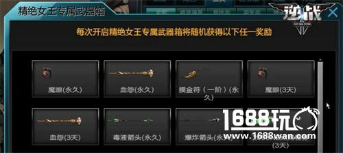 寻找精绝遗物 《逆战》新版本掉落详解[多图]