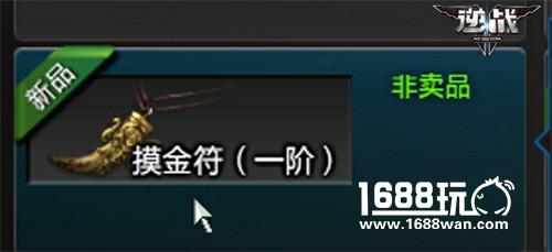 寻找精绝遗物 《逆战》新版本掉落详解[多图]