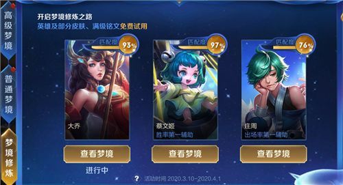 王者荣耀专属梦境多久开一次？专属梦境开启时间介绍[多图]
