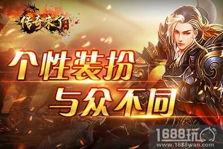 《传奇来了》独特称号如何获得？带你装X带你飞[多图]