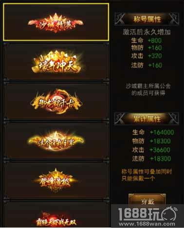 《传奇来了》独特称号如何获得？带你装X带你飞[多图]