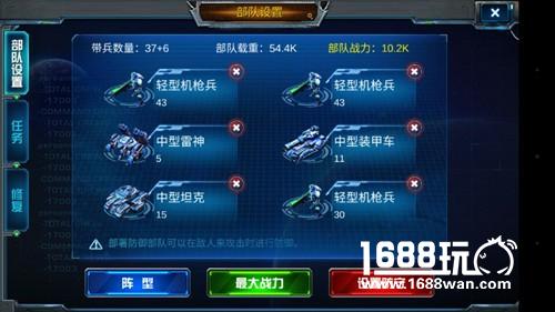 《行星远征》带你走进星空部队系统[多图]