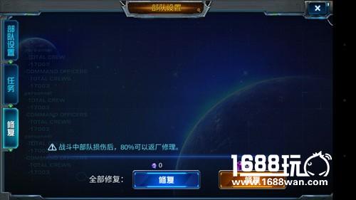 《行星远征》带你走进星空部队系统[多图]