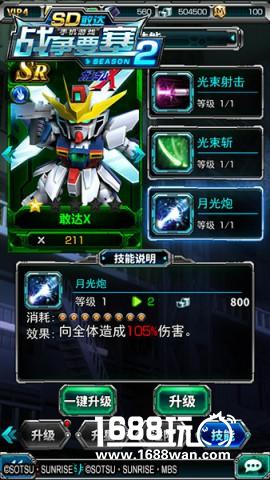 全线出击《SD敢达战争要塞》Season2战斗详解[多图]