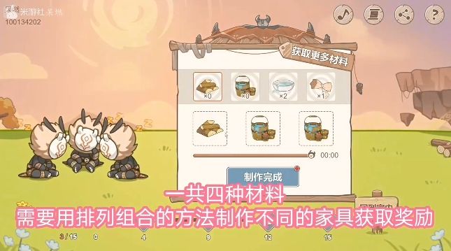原神丘丘梦工坊配方大全：丘丘梦工坊家具摆设解锁攻略[多图]