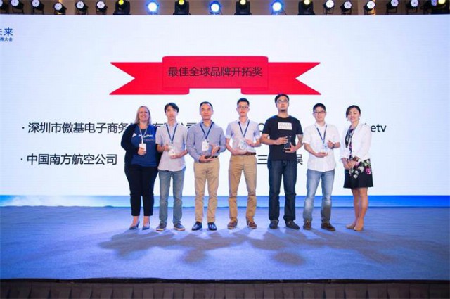 37GAMES荣获PayPal中国跨境电商大会最佳全球品牌开拓奖[图]