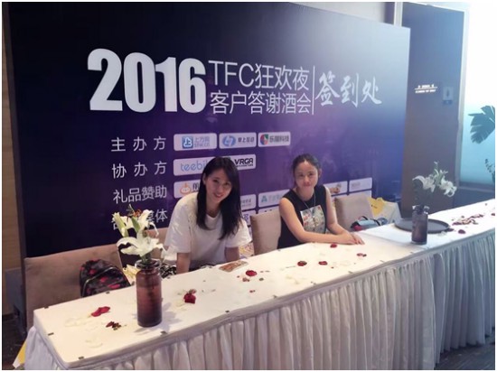 上方TFC狂欢夜酒会跨界互动点燃泛游戏激情[多图]