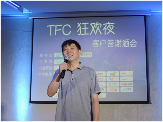 上方TFC狂欢夜酒会跨界互动点燃泛游戏激情[多图]