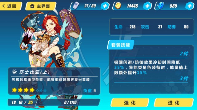 崩坏3rd莎士比亚厉不厉害 莎士比亚技能介绍[多图]