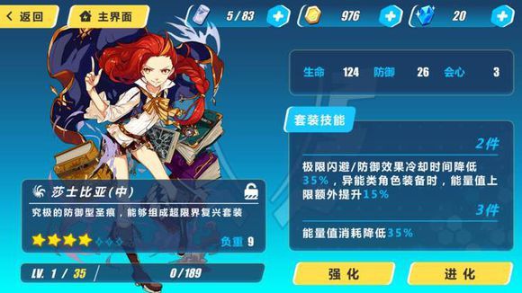 崩坏3rd莎士比亚厉不厉害 莎士比亚技能介绍[多图]