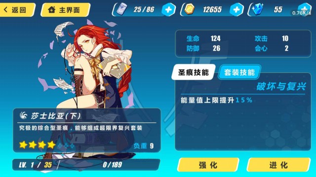 崩坏3rd莎士比亚厉不厉害 莎士比亚技能介绍[多图]