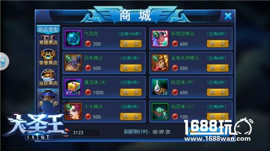 激斗骸骨巨魔 《大圣王》盘古殿刷塔攻略[多图]