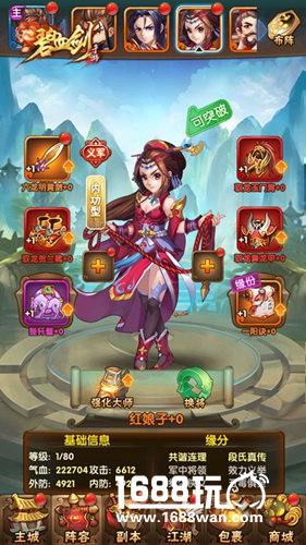 夺宝大行动《碧血剑》完壁秘宝合成记[多图]