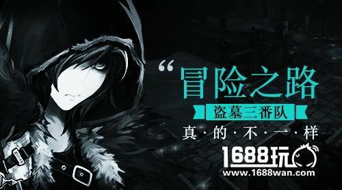 璀璨明珠《盗墓三番队》宝石玩法介绍[多图]