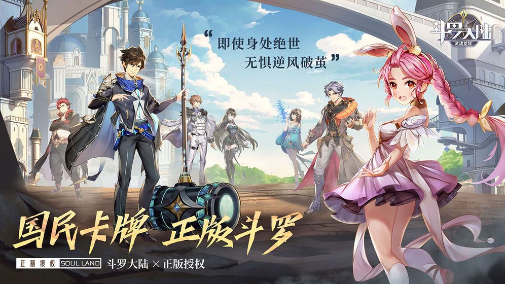 斗罗大陆武魂觉醒礼包码大全 最新礼包码cdk分享[多图]