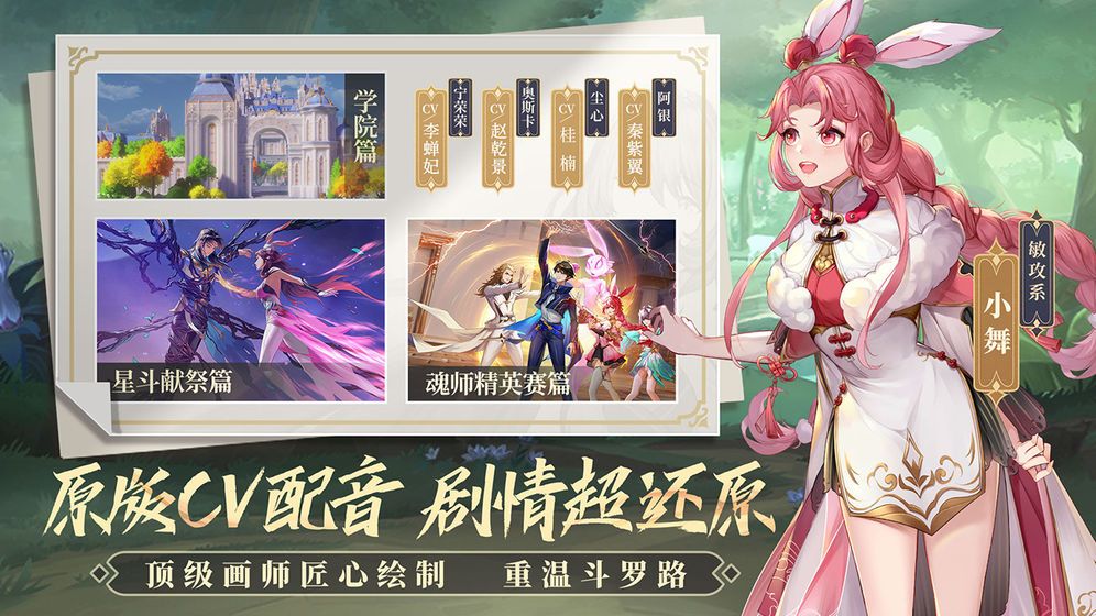 斗罗大陆武魂觉醒礼包码大全 最新礼包码cdk分享[多图]