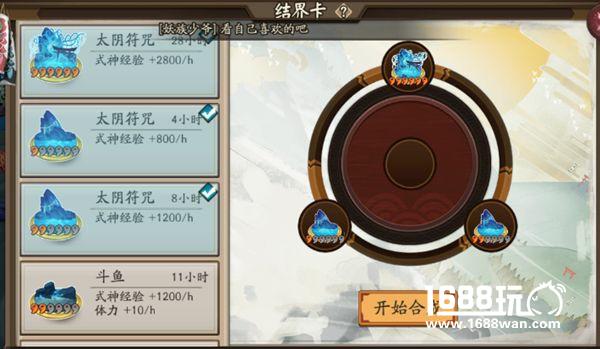 阴阳师结界卡合成攻略 教你结界卡变异的正确姿势[多图]