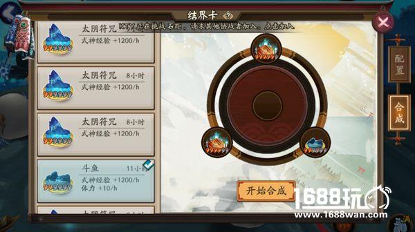 阴阳师结界卡合成攻略 教你结界卡变异的正确姿势[多图]