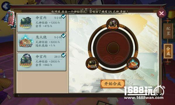 阴阳师结界卡合成攻略 教你结界卡变异的正确姿势[多图]