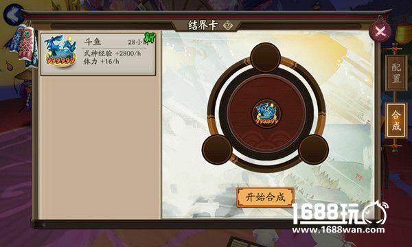 阴阳师结界卡合成攻略 教你结界卡变异的正确姿势[多图]