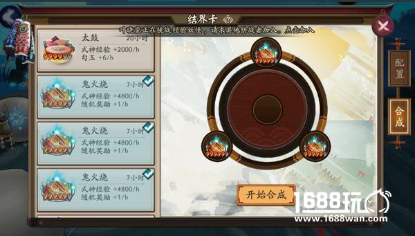 阴阳师结界卡合成攻略 教你结界卡变异的正确姿势[多图]