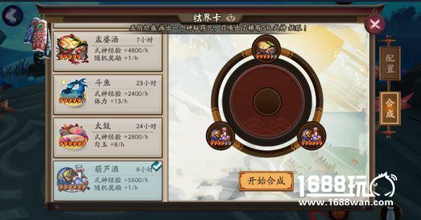 阴阳师结界卡合成攻略 教你结界卡变异的正确姿势[多图]