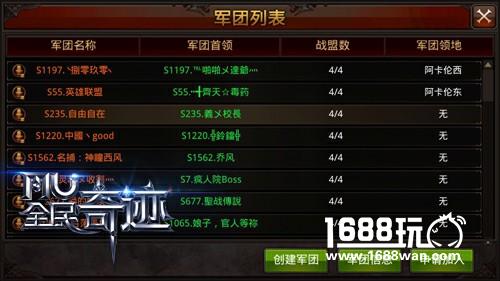 实用盘点：细数《全民奇迹MU》最激情的跨服玩法！[多图]