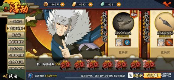 火影忍者手游千手扉间秽土碎片口令是什么？口令内容介绍[多图]