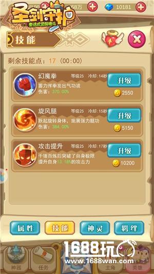 新手玩家指定护卫《圣剑守护》忠诚柱男[多图]