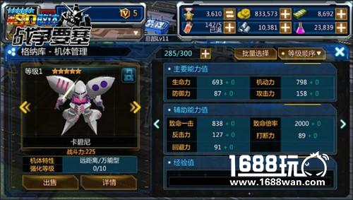 女王之风《SD敢达战争要塞》战场女神[多图]