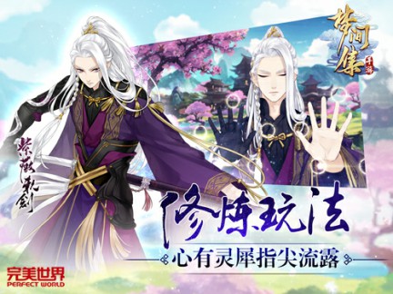 今日首测《梦间集》宣传片唯美来袭[视频][多图]
