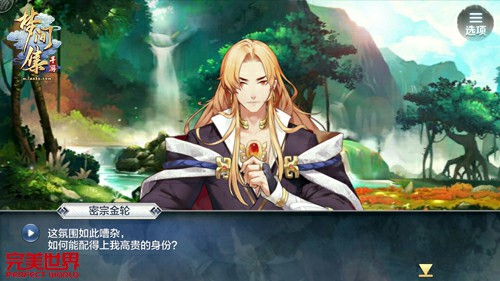 今日首测《梦间集》宣传片唯美来袭[视频][多图]