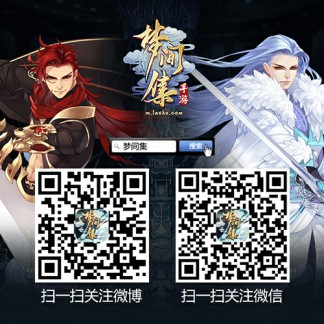 今日首测《梦间集》宣传片唯美来袭[视频][多图]