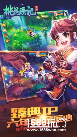 《桃花源记》手游即将开测 良心回合问世[多图]