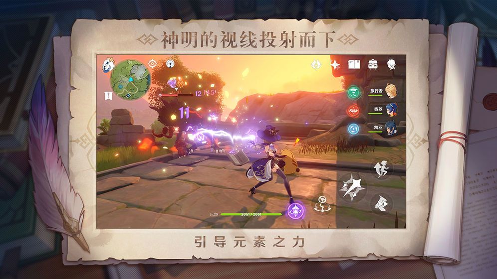 原神1.2直播兑换码是什么？1.2版本直播兑换码分享[多图]