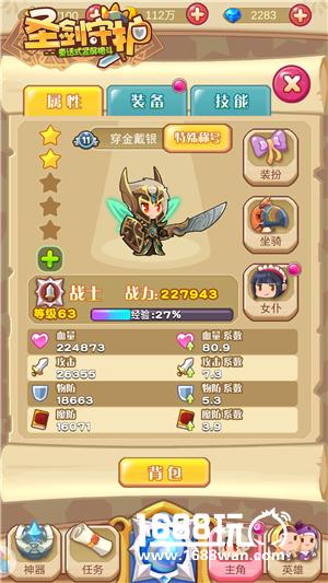 耐心成就大师《圣剑守护》强化精炼技巧[多图]