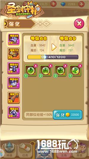 耐心成就大师《圣剑守护》强化精炼技巧[多图]