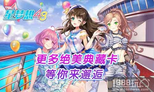 不止有颜值《星梦想48》绝美典藏卡背后的故事[多图]
