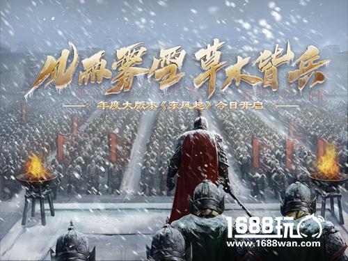 局座加盟《率土之滨》 年度版本主题曲《东风起》首发[视频][多图]