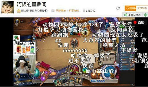 人妻实力不减当年 虎牙板娘炉石大麦法教学[多图]